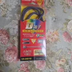 ジャンク　 VX-DS110 D端子ケーブル 1mのサムネイル