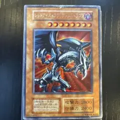 レッドアイズブラックメタルドラゴン2