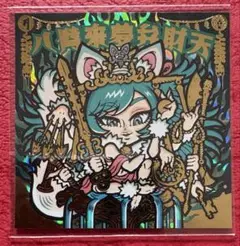 自作シール　モジャイドス