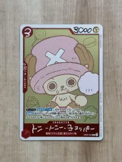 ワンピース カードゲーム チョッパー CHOPPER’s EB02-003 付録