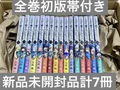 とんがり帽子のアトリエ 2〜15巻 全巻初版 未開封 - メルカリ