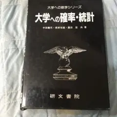 2025年最新】研文書院の人気アイテム - メルカリ