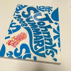 SUMMARY 2008 パンフレット