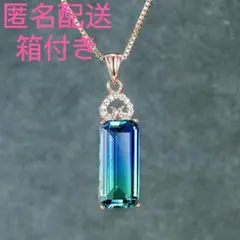トルマリンブルー　ネックレス　新品　箱付 匿名配送