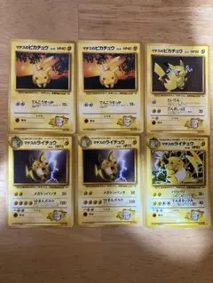 ポケモンカード 旧裏面 ピカチュウ マチスのライチュウ 3枚 - メルカリ