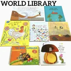 2025年最新】ワールドライブラリーの人気アイテム - メルカリ