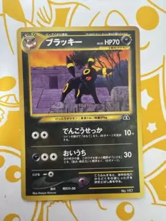 2026年最新】ブラッキー 旧裏の人気アイテム - メルカリ