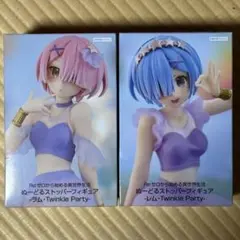 リゼロ ぬーどるストッパーフィギュア－Twinkle Party－ 2種セット
