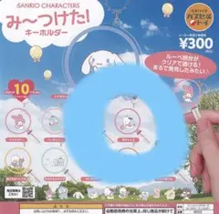 サンリオキャラクターズ み〜つけた！キーホルダー ポチャッコ