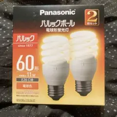 【生産終了品・新品・未使用品】パナソニック　パルックボール電球形蛍光灯2個セット