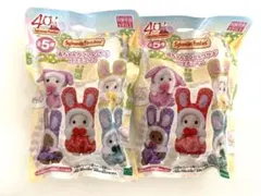 シルバニアファミリー　カラフルうさぎ　2点 未開封