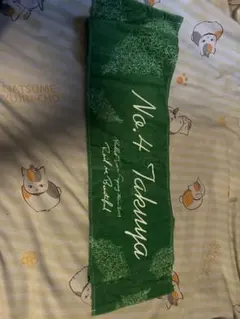 超特急Takuya Rail is Beautifulタオル