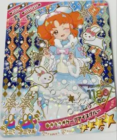 ひみつのアイプリ ゆきうさぎケープアイスブルー リンリン 星4 アイプリグミ6弾