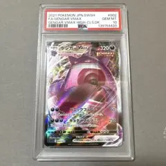 2026年最新】MゲンガーEX ur psa10の人気アイテム - メルカリ