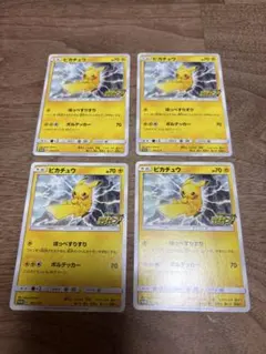 ピカチュウ：「ピカピカ！ピカチュウ！プロモカードキャンペーン！」 PROMO …