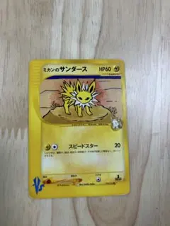 ミカンのサンダース ○ ポケモンカード☆VS 030/141 - メルカリ