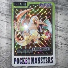 美品】ポケモン カードダス リザードン かえんほうしゃ 1997年 - メルカリ