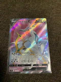 アルセウスv   SR    ポケモンカード