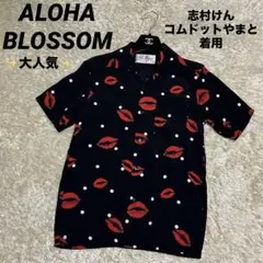 アロハブロッサム アロハシャツ 44 エイサー 沖縄 - メルカリ