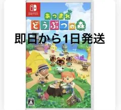 2026年最新】あつまれどうぶつの森 ソフトのみの人気アイテム - メルカリ