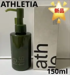 ATHLETIA スムース ボディミルク N 150mlのサムネイル
