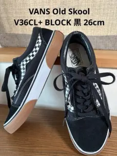 【良品】VANS Old Skool V36CL+ BLOCK 黒 26cm