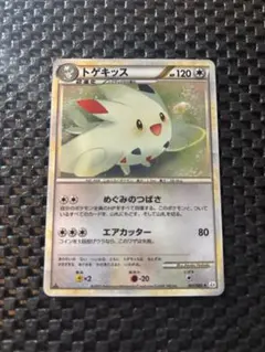 アンリミ　トゲキッス　キラ　レア　L2　061/080　LEGEND　レジェンド トゲキッス ☆ L2 よみがえる伝説 061/080めぐみのつばさ - メルカリ