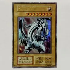 【希少・初期】遊戯王 青眼の白龍 ウルトラレア STARTER BOX 当時物