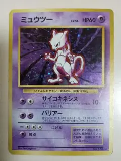 ミュウツー ★ 第1弾拡張パック ポケモンカード 旧裏面