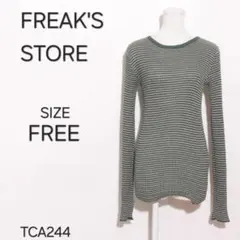 FREAK'S STORE　ニット　長袖　ボーダー柄　カジュアル　ベーシック