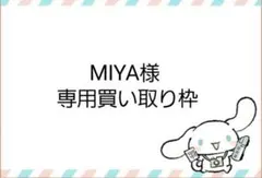 プロセカ ウエハース 専用枠