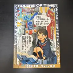 2枚☆まんだらけ 雑誌 まんだらけZENBU 136号137号138号優待注文書