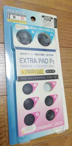 EXTRA PAD P2 ブラック PSP用方向キーパッド&アナログパッドセット