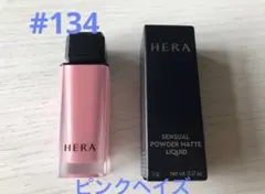 センシュアル パウダーマットリキッド　134 ピンクヘイズ　リップグロスのサムネイル