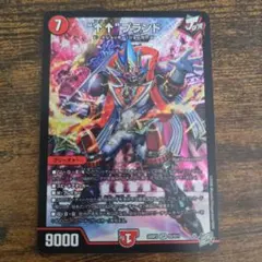 デュエルマスターズ “アゲアゲ”ブランド 26RP3 S5/S11