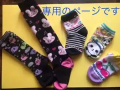 靴下5点セット(19cm〜22cm)