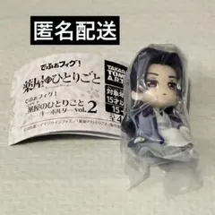 薬屋のひとりごと でふぉフィグ！ キーホルダー vol.2 壬氏2
