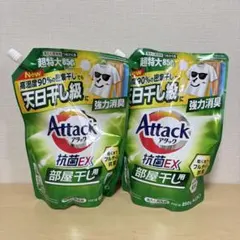 アタック抗菌EX 部屋干し用 詰替 850g×2個セット 強力消臭