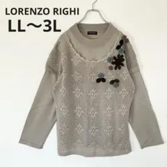 【ロレンツォリギ】レイヤード 透かし編み ニット 花モチーフ 森ガール レトロ