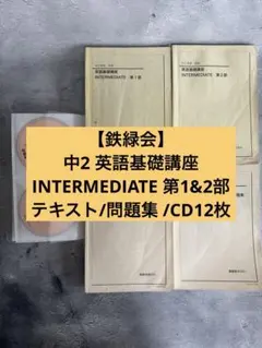 2026年最新】鉄緑会 英語 中1 前期の人気アイテム - メルカリ