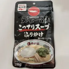 天下一品　こってりスープ　ふりかけ　永谷園　28gのサムネイル