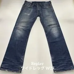 replay リプレイダメージ加工 ワイドレッグデニムパンツ　ボタンフライW29