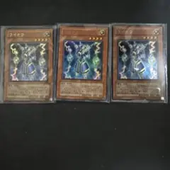 遊戯王　1103環境　ライオウ　3枚セット