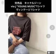 完売品　via j ’’YOUNG MUSIC’’ヴィンテージ Tシャツのサムネイル