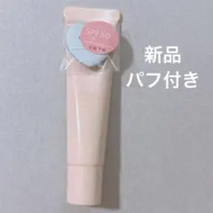 新品 エテュセ トーンアップ UVプライマーのサムネイル