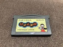 リズム天国 ゲームボーイアドバンス GBA 任天堂　Nintendo