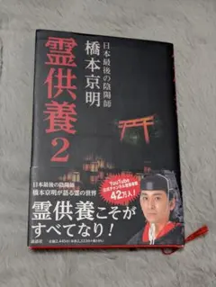 2025年最新】橋本京明の人気アイテム - メルカリ