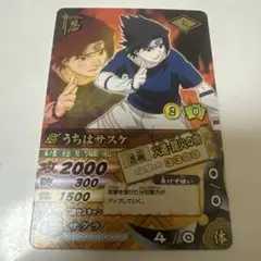 NARUTO 疾風伝 ナルト データカードダス うちはサスケ DMP-009 - メルカリ