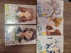 咲坂伊緒 漫画セット