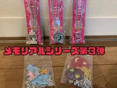 5個セット　セボンスター　メモリアルシリーズ　第3弾 45周年　おまけ付き